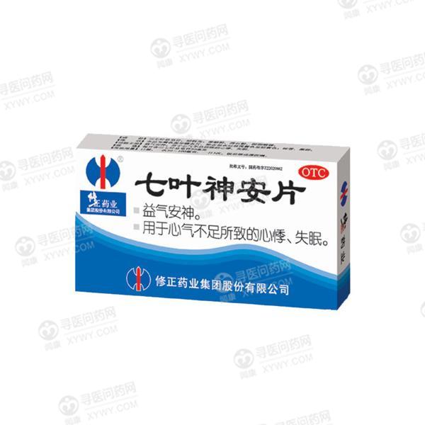 修正七叶神安片