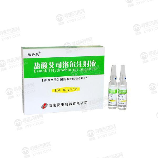 海南灵康盐酸艾司洛尔注射液