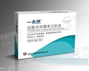 海南倍特药业盐酸克林霉素注射液