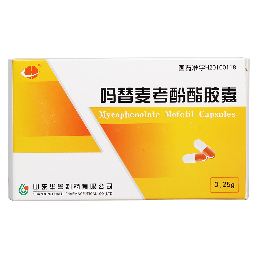山东华鲁吗替麦考酚酯胶囊