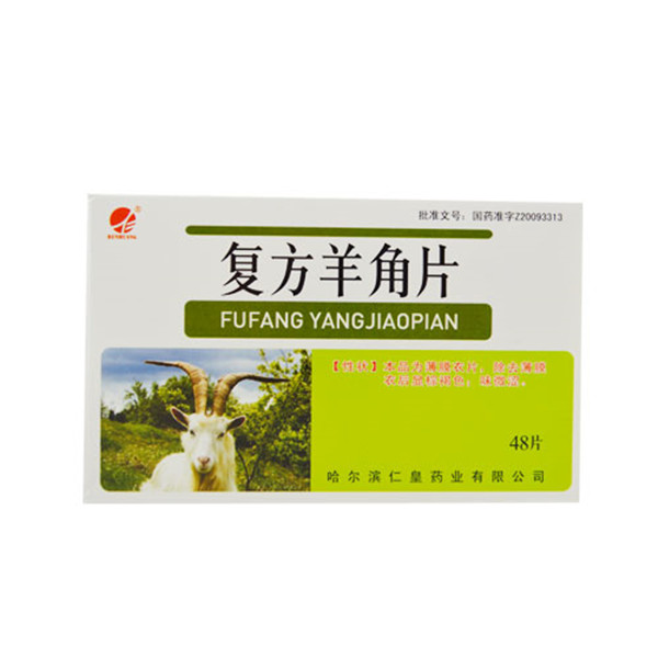 RENHUANG复方羊角片