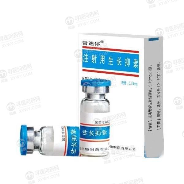 武汉华龙注射用生长抑素