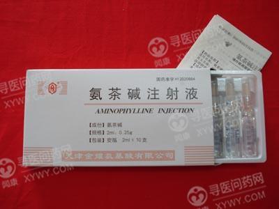 天津金耀氨茶碱注射液