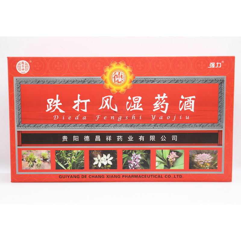 贵阳德昌祥跌打风湿药酒