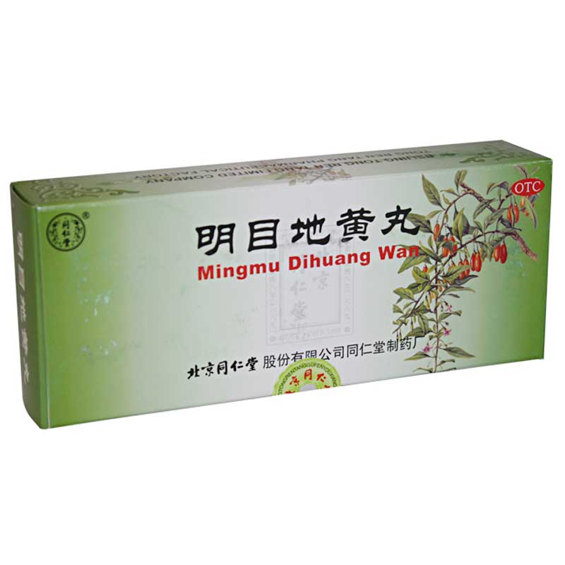同仁堂制药厂明目地黄丸