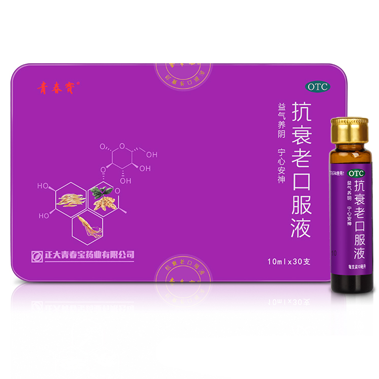 青春宝抗衰老口服液
