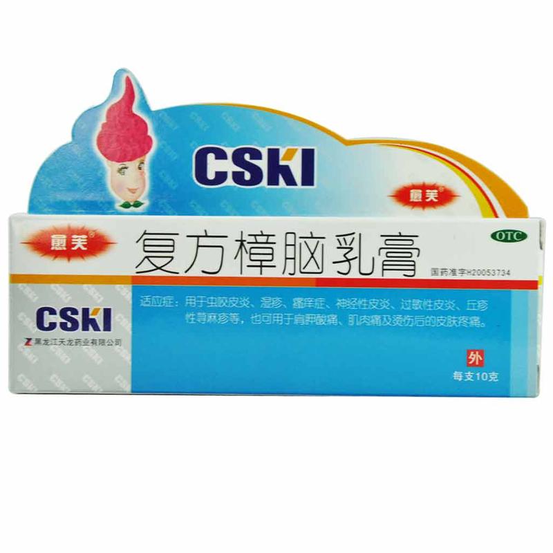 愈芙复方樟脑乳膏