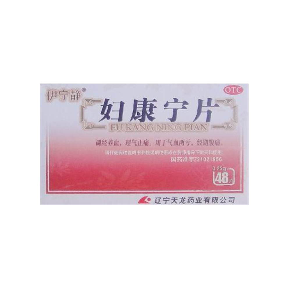 吉林国药少腹逐瘀丸