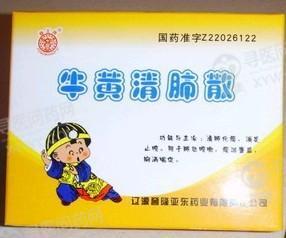 辽源誉隆亚东牛黄清肺散
