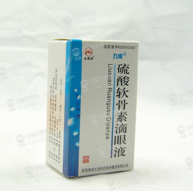 陕西博森硫酸软骨素滴眼液