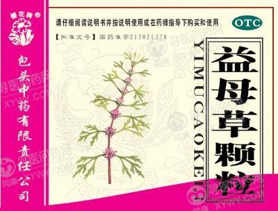包头中药益母草颗粒
