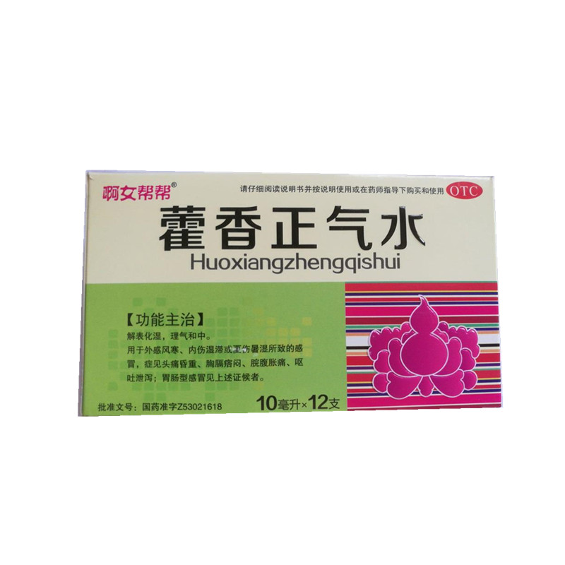 云南楚雄天利藿香正气水