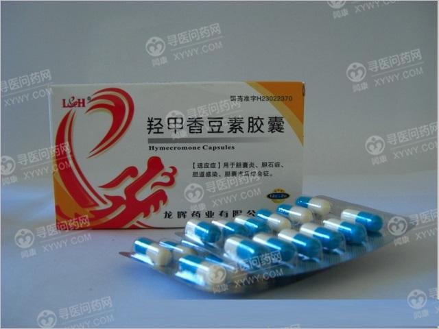 龙晖药业羟甲香豆素胶囊