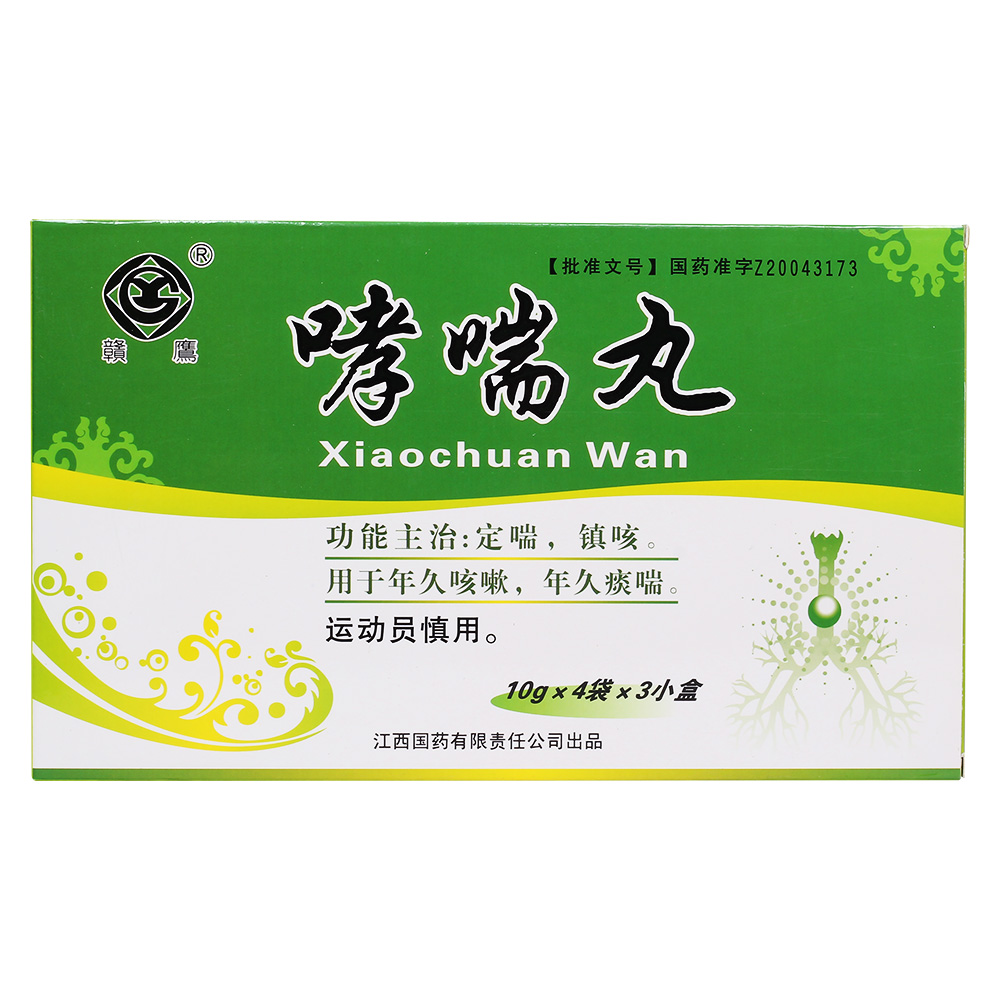 赣鹰哮喘丸