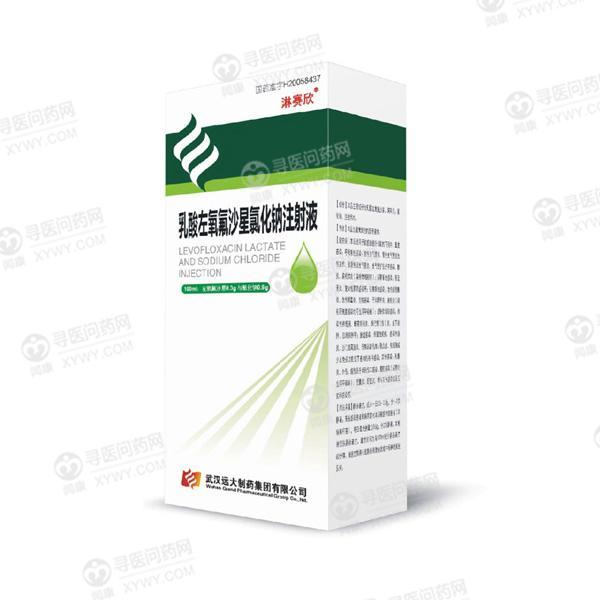 远大医药乳酸左氧氟沙星氯化钠注射液