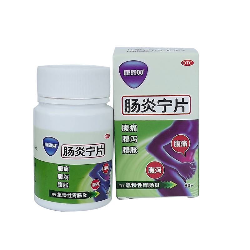 江西康恩贝中药肠炎宁片
