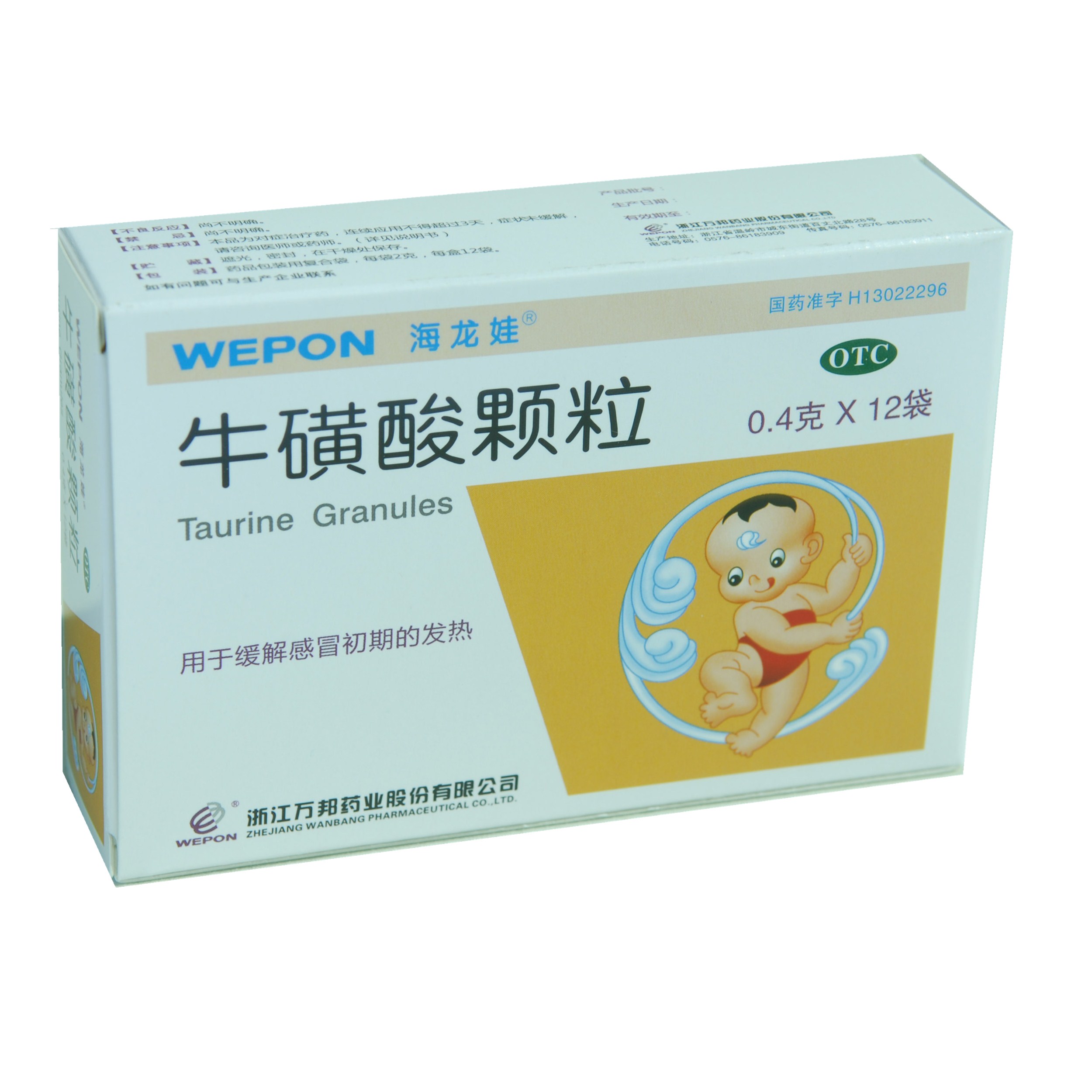 万邦德牛磺酸颗粒