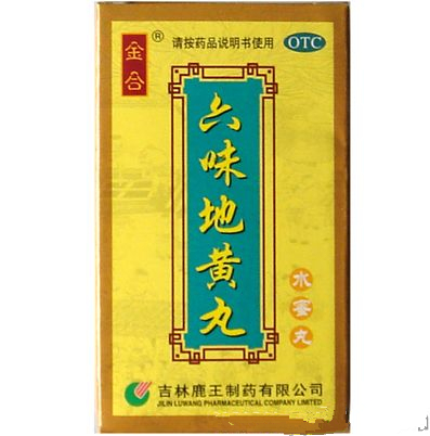 吉林鹿王六味地黄丸