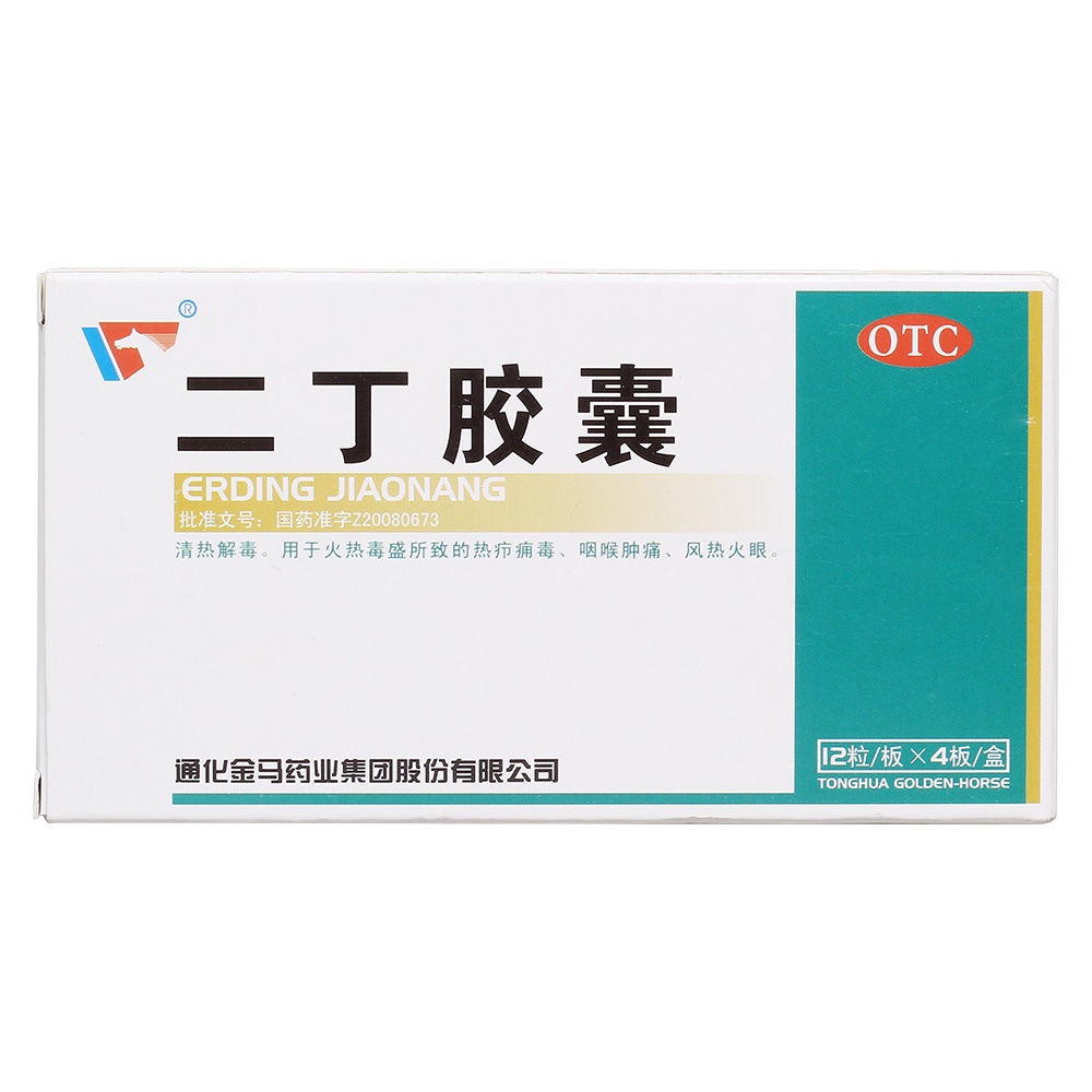 通化金马二丁胶囊
