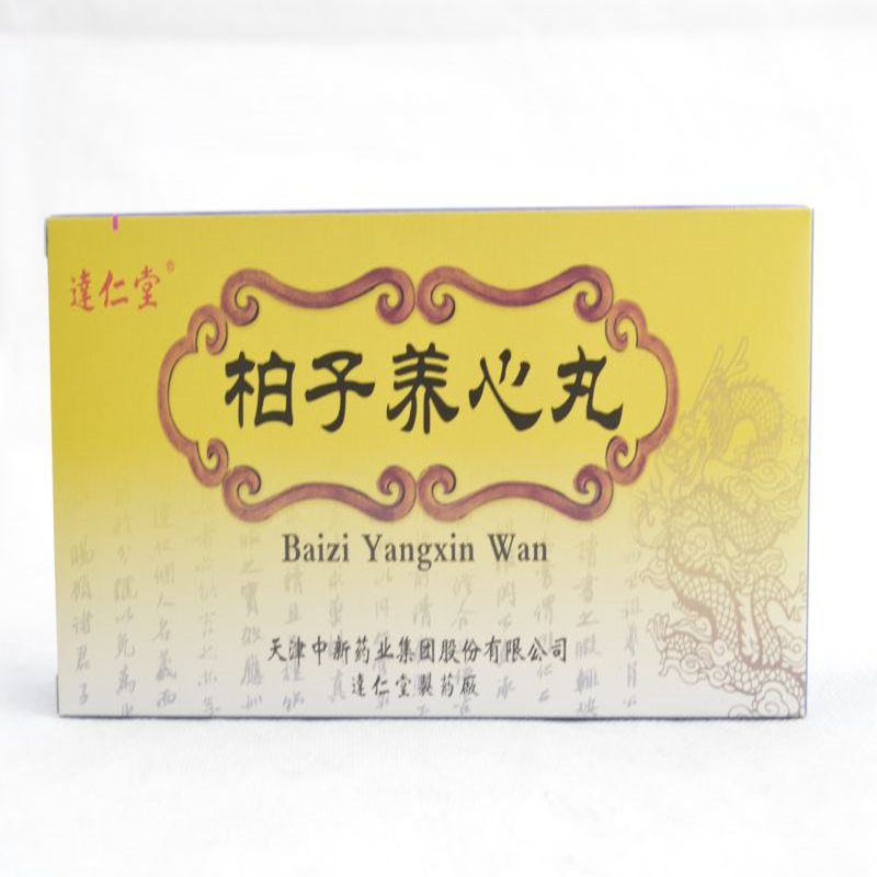 天津中新柏子养心丸