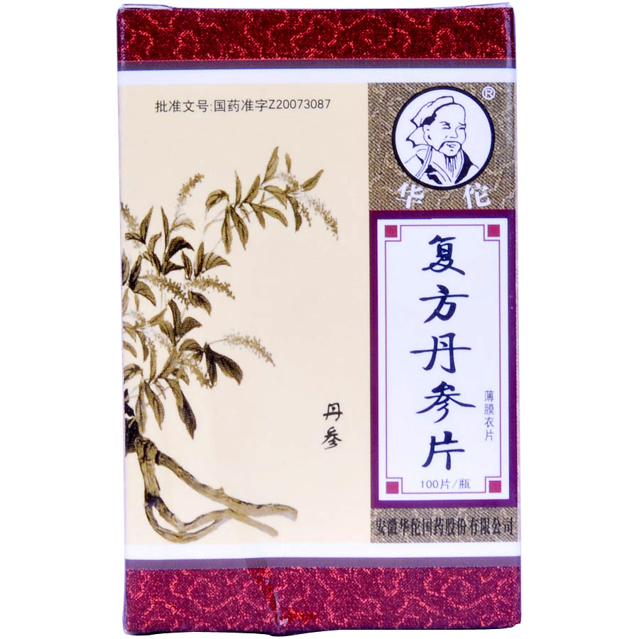 华佗国药复方丹参片