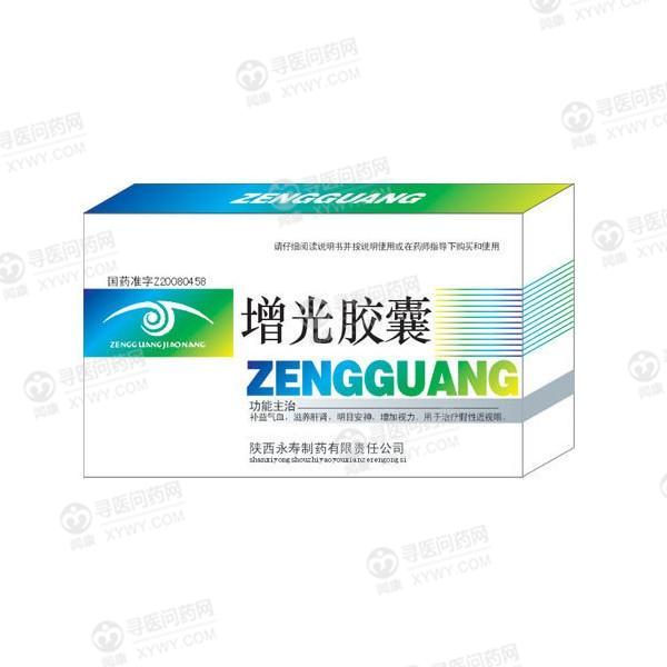陕西孙思邈高新制药增光胶囊