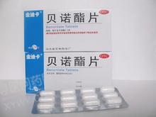 重庆国泰康宁贝诺酯片
