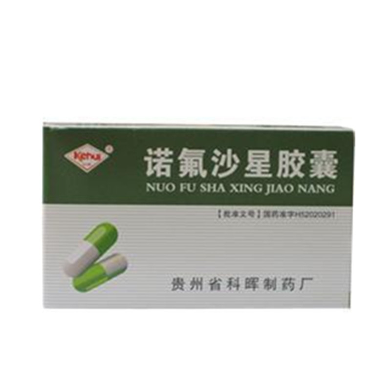 贵州科晖诺氟沙星胶囊