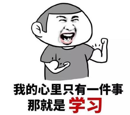 学癌是什么梗,学癌是什么意思