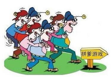 拼爹游戏是什么意思,拼爹游戏的意思