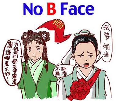 补药碧莲是什么意思,补药碧莲的意思