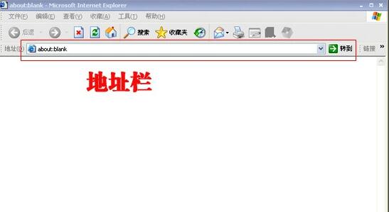 地址栏是什么,地址栏是什么意思,什么是地址栏,地址栏