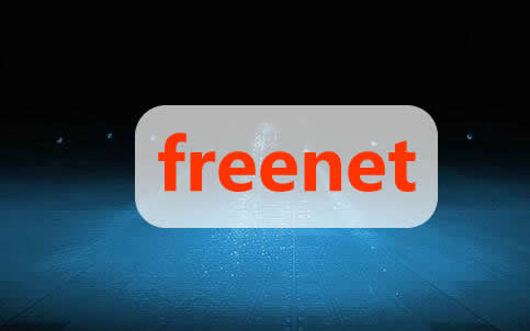 freenet是什么意思,什么是freenet,freenet
