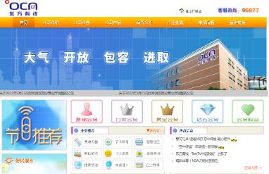 OCN