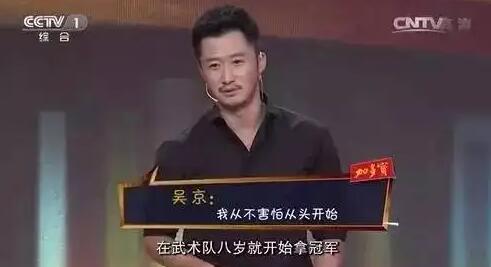 开讲啦吴京是哪一期(吴京上《开讲啦》是哪一期)