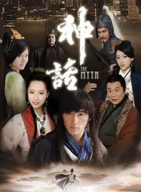 神话电视剧结局是什么(电视剧《神话》的结局是什么)