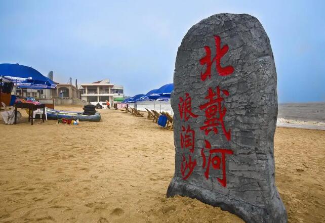 北戴河在哪里(北戴河属于哪个省哪个市)