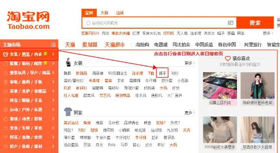 类目搜索是什么意思(什么是类目搜索)