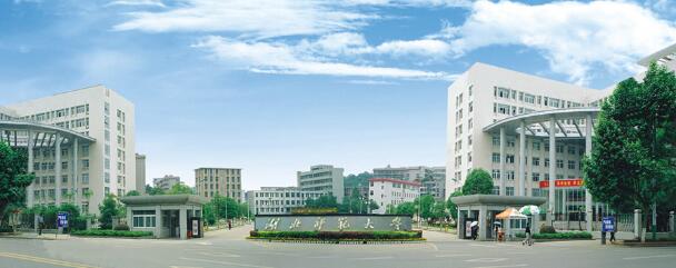 湖北师范大学简介