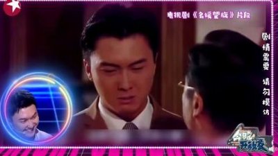 TVB演员30秒被扇21个耳光 王浩信被打得脸肿眼红