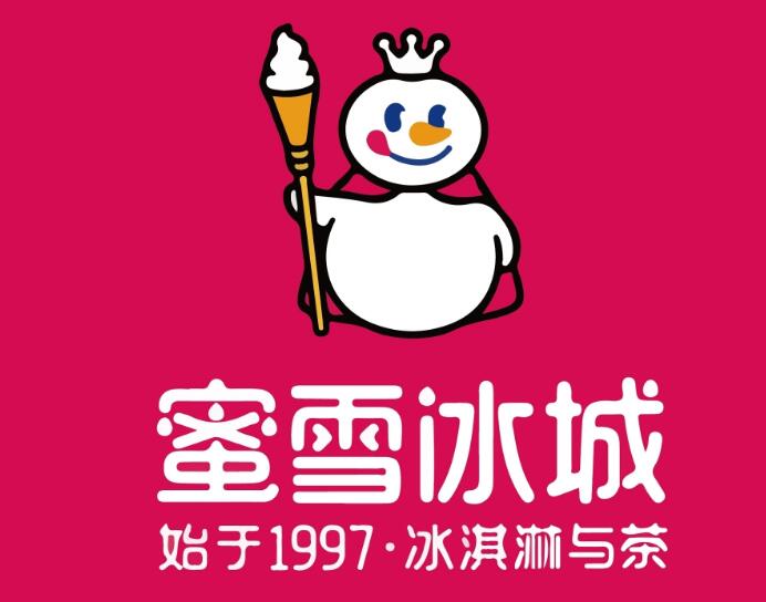 蜜雪冰城介绍,蜜雪冰城