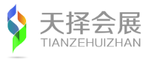 天择会展官网 天择会展官网